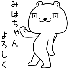 mihochan send Sticker