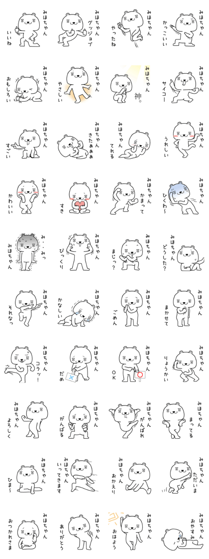 mihochan send Sticker