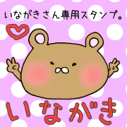 Mr.Inagaki,exclusive Sticker.