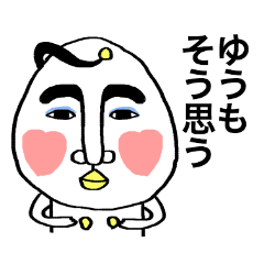 ゆう のトリ型宇宙人スタンプ Line スタンプ Line Store