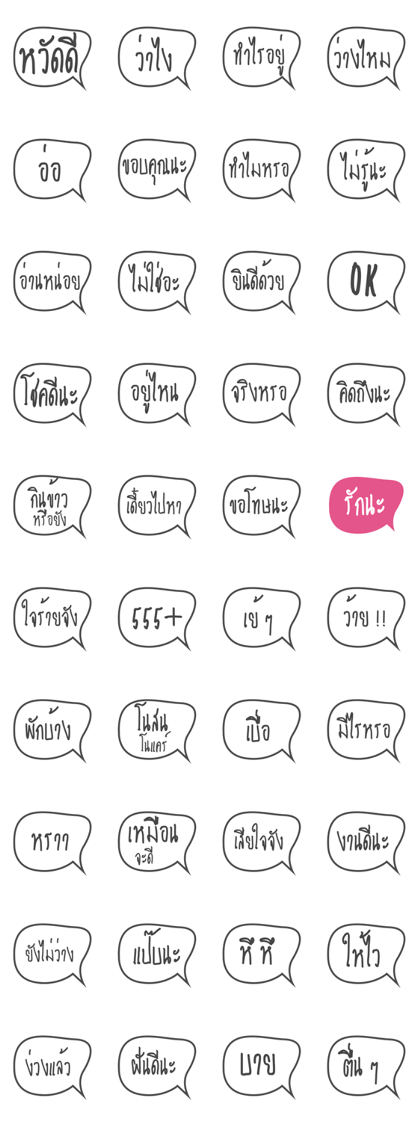 Text words Text words