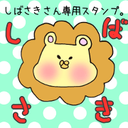 Mr.Shibazaki,exclusive Sticker. Mr.Shibazaki,exclusive Sticker.