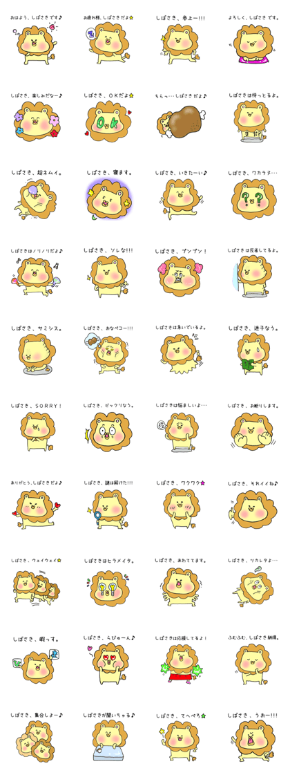 Mr.Shibazaki,exclusive Sticker. Mr.Shibazaki,exclusive Sticker.