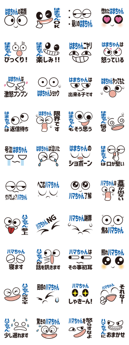 FACE Sticker HAMACHAN FACE Sticker HAMACHAN