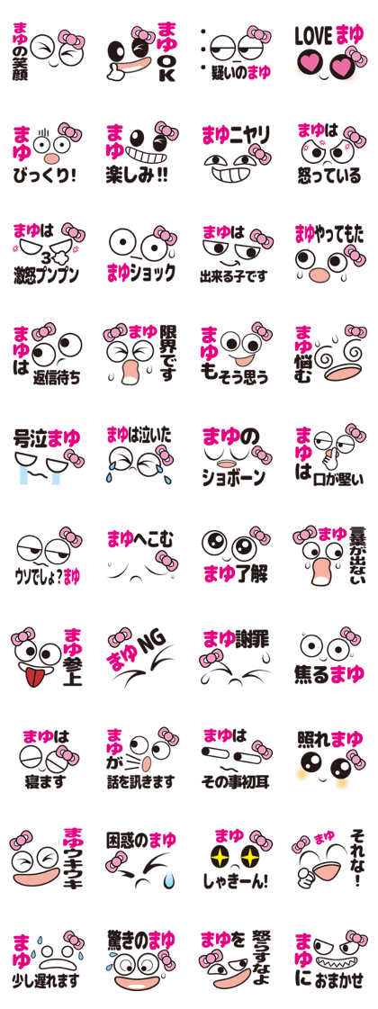 FACE Sticker MAYU2 FACE Sticker MAYU2