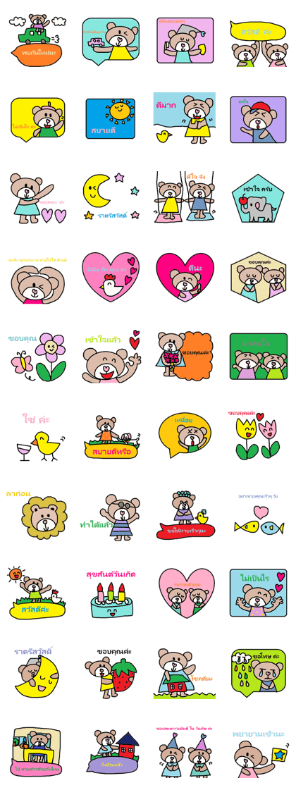 cute Thai Sticker1 cute Thai Sticker1