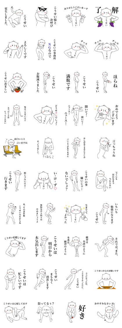 Cat Sticker Kousei & Kosei & Kohsei Cat Sticker Kousei & Kosei & Kohsei