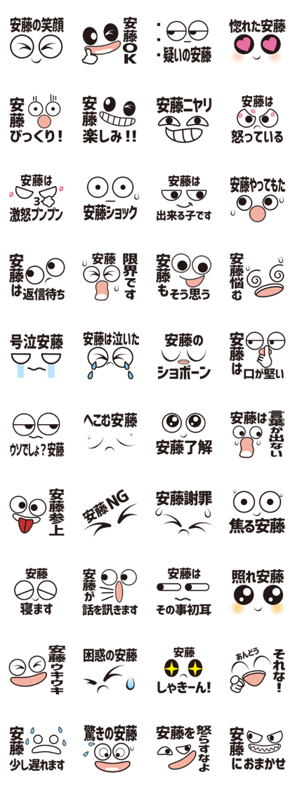 FACE Sticker ANDO FACE Sticker ANDO