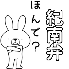 BIG Dialect rabbit[kinan]