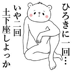 Bear Sticker Hiroki