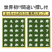 Sticker comes with Spot the Difference.5 Sticker comes with Spot the Difference.5