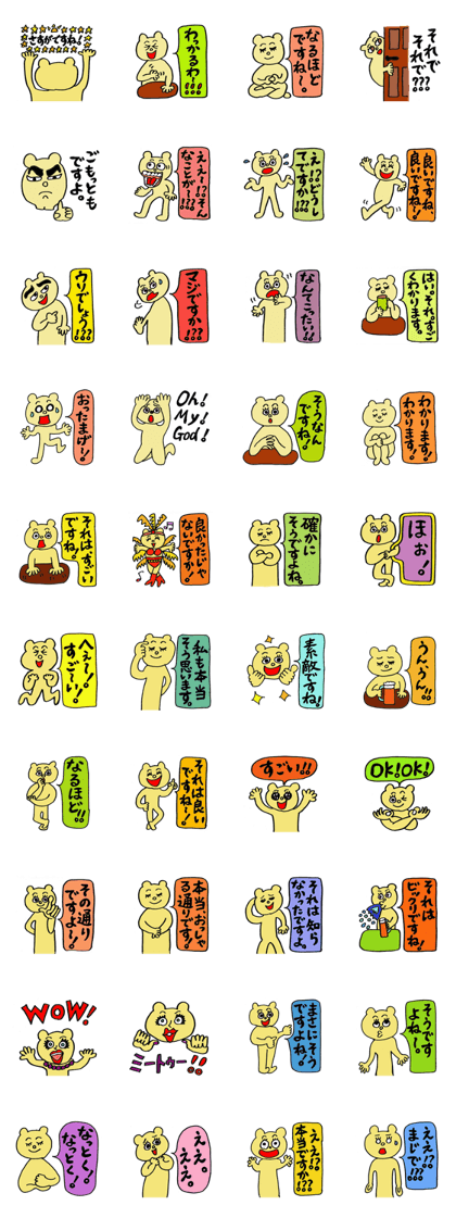 Nice back channeling! Nice back channeling!