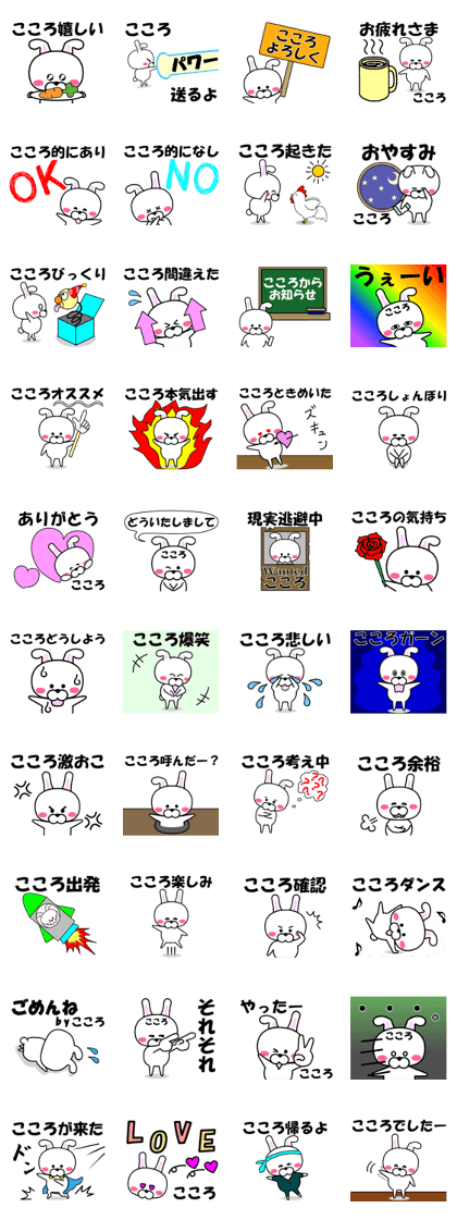 "Kokoro" dedicated name Sticker "Kokoro" dedicated name Sticker