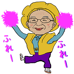 Yagichichi's Grandma Series 02
