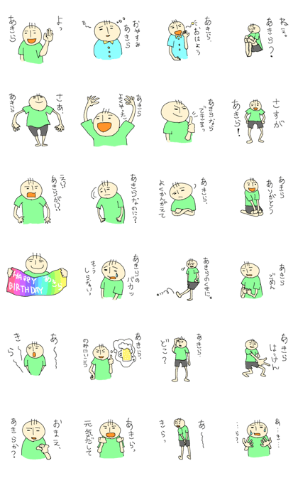 Hey!Akira! Hey!Akira!