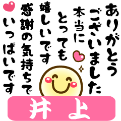 Simple smile Big stickers "Inoue"