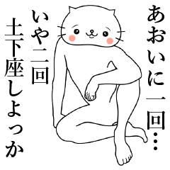Cat Sticker Aoi