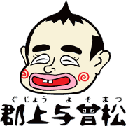 Sukebe&Otsuya Gujo dialectsticker moves2 Sukebe&Otsuya Gujo dialectsticker moves2