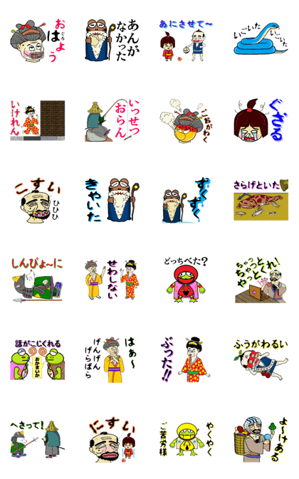 Sukebe&Otsuya Gujo dialectsticker moves2 Sukebe&Otsuya Gujo dialectsticker moves2