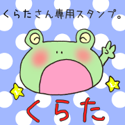 Mr.Kurata,exclusive Sticker. Mr.Kurata,exclusive Sticker.