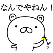 kansaiben kuma kansaiben kuma