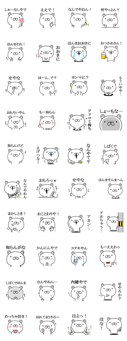 kansaiben kuma kansaiben kuma