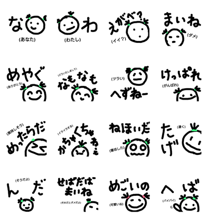 The TSUGARU-BEN The TSUGARU-BEN