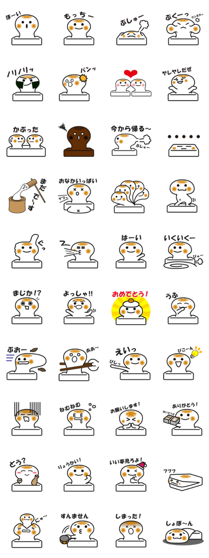 Yakimocchan Yakimocchan