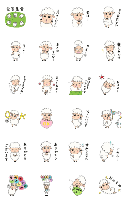 Bulky mutton Me-ko chan