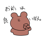 I am cute bear. I am cute bear.