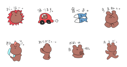 I am cute bear. I am cute bear.