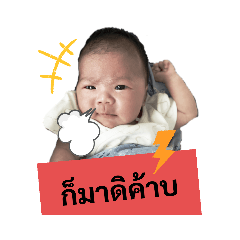 Baby Zeon speaks Thai