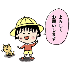 Momoko Sakura S Chibi Maruko Chan Part 2 Line Stickers Line Store