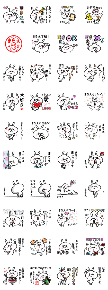 White rabbit sticker, Makie.