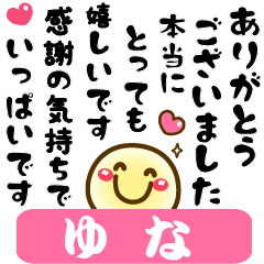Simple smile Big stickers "Yuna"