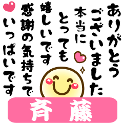 Simple smile Big stickers "Saito"