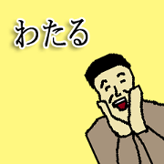 for all Wataru in japan. for all Wataru in japan.