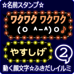 Anime.Face.smile.name2.`Yasusige'