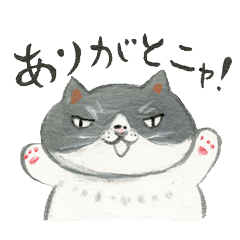 かなしきデブ猫ちゃん マルと仲間たち2 Line スタンプ Line Store かなしきデブ猫ちゃん マルと仲間たち2 Line スタンプ Line Store