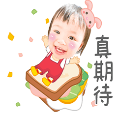 土荳老大駕到
