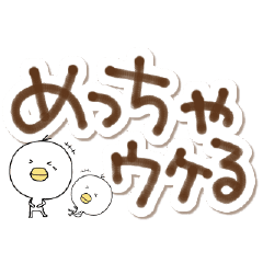 ひよこの親子の関西弁 Line スタンプ Line Store ひよこの親子の関西弁 Line スタンプ Line Store