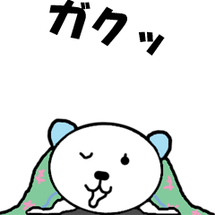 [""Moving bear" moving 6"]