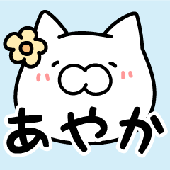 Ayaka-chan sticker Cat ver.
