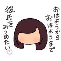 彼氏がだいすきな彼女 Line スタンプ Line Store