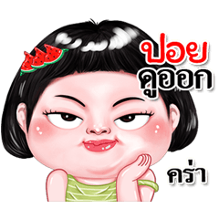 I'm Poy Sticker cute Girl V.2