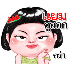 I'm Yam Sticker cute Girl V.2