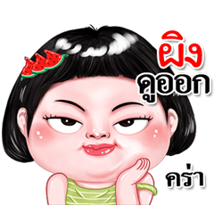 I'm Phig Sticker cute Girl V.2
