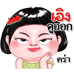 I'm  Eung Sticker cute Girl V.2