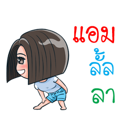 Amp Kon Suay Animated