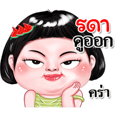 I'm Rada Sticker cute Girl V.2